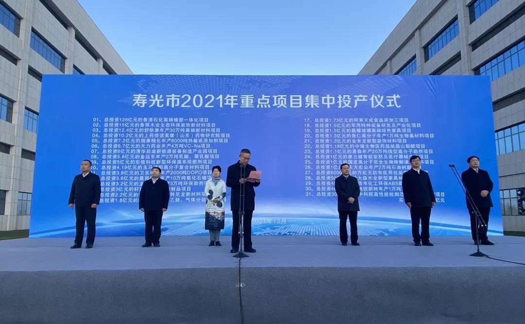 壽光31個大項目集中投產 金玉米2萬噸乳酸/聚乳酸項（xiàng）目、國發生物降解（jiě）項目在列