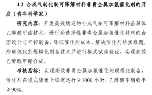 聚乳酸生產及應（yīng）用開（kāi）發入選科技部“十四五”國家重點研發計劃