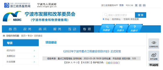 2022年寧波重點工程項（xiàng）目計劃！台塑、東華能源、寧波金發的PDH項目紛紛入選（xuǎn）
