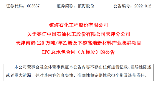 天津南港（gǎng）120萬噸乙烯項目新進展