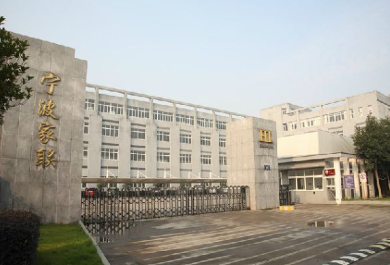 家聯科技擬7.5億元投建生物降解材料及製品等項目