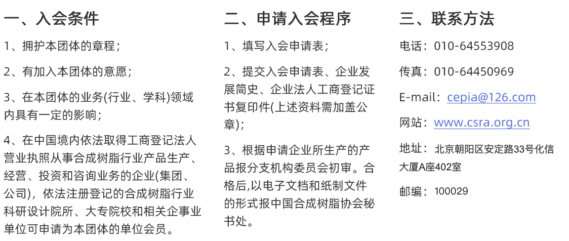 歡迎入會