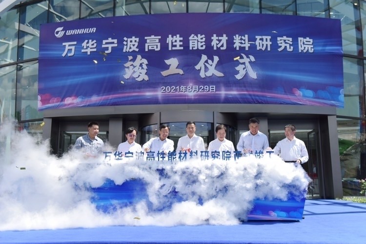投資5.1億元！萬華寧波高性能（néng）材（cái）料研究（jiū）院竣工投用（yòng）
