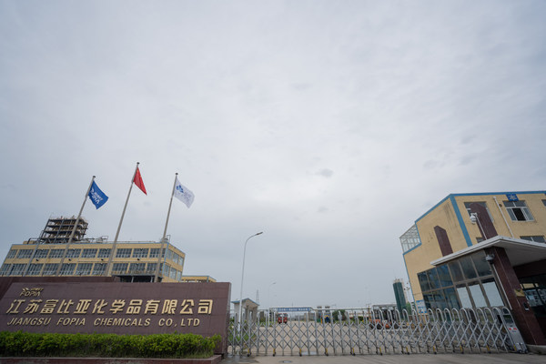 中化國際收購（gòu）富比亞，進軍塑料（liào）添加劑業務（wù）