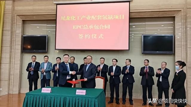 投資（zī）27.9億元尼龍化工產業配套氫氨項目落戶平頂山