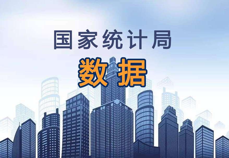 11月化學原料和製（zhì）品製造業（yè）增加值同比下降0.9%