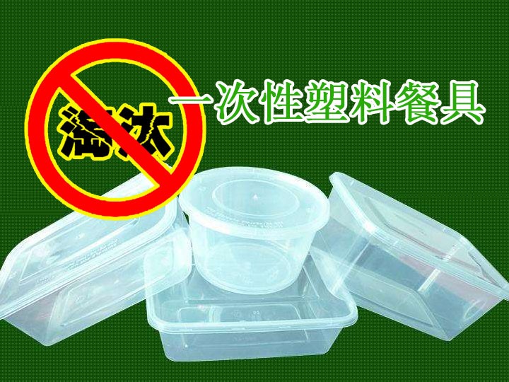 英國擬淘汰一次性塑料（liào）餐具