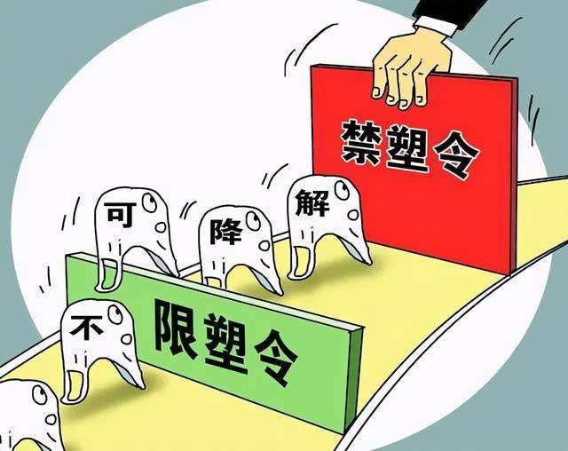 海（hǎi）南嚴格（gé）執行禁塑規定（dìng），一年來查扣違禁塑料製品2000多萬件