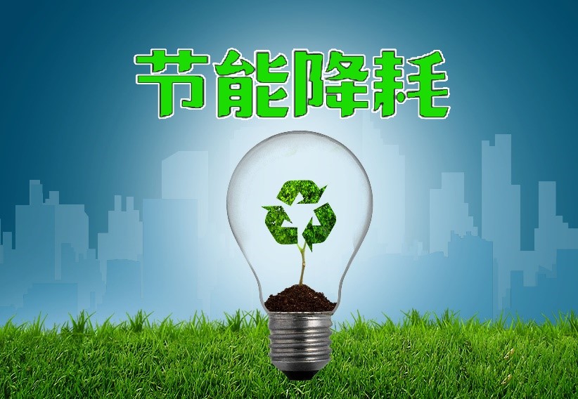 福建將出台石化化工行業節能降耗能效提升行動方（fāng）案