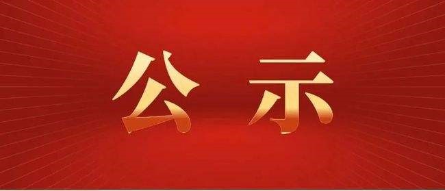 生態環境部公示（shì）HCFCs配（pèi）額