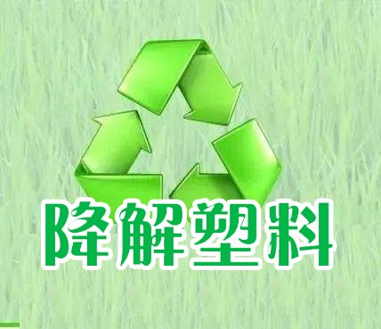 投資100億元（yuán），河南最大可降（jiàng）解塑料產業基（jī）地落戶鶴壁