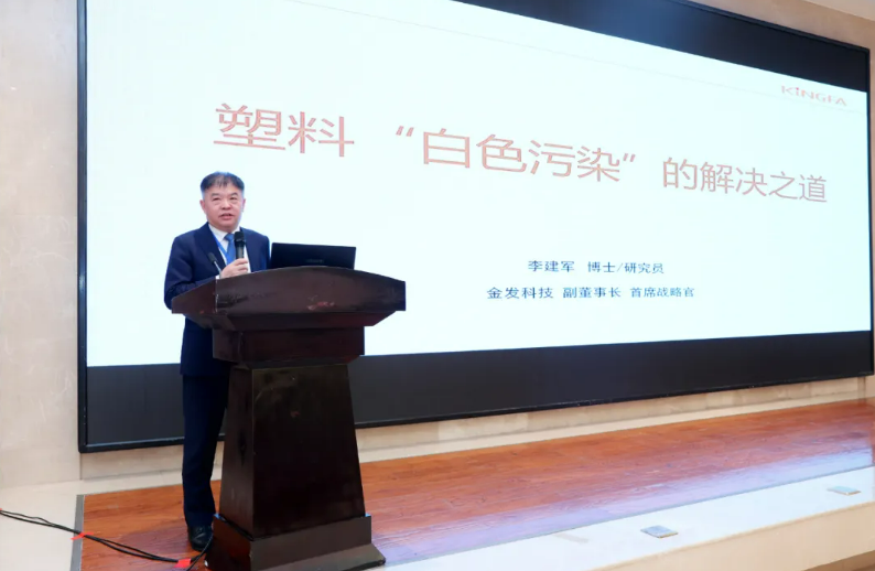 鄭強、李建軍同台論道：塑料“白色汙染”與治理之道