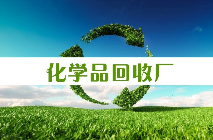 道（dào）達爾能（néng）源和Plastic Energy宣布合建化學品回收廠