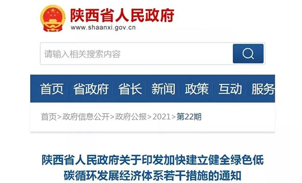 陝西發布《措施》：示範推（tuī）廣全生物可降解地膜