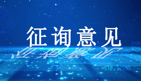 加拿大：對塑料製品（pǐn）的回收成分法規征詢意見