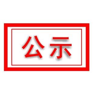 114億！連雲港80萬噸PO、52萬（wàn）噸丙烯腈項目規劃方案公示