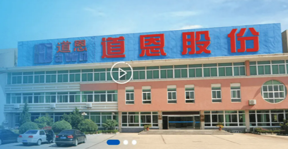 道恩（ēn）股份（fèn）擬投5億元建生物降解材料項（xiàng）目（mù）