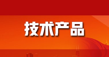 我高強高模PI纖維（wéi）技術國際領（lǐng）先（xiān）