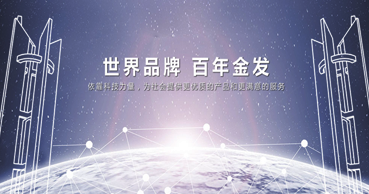   金（jīn）發科（kē）技緊扣環保政策 以完全生物降解塑料產品替代的形式解（jiě）決塑料產品汙染問題