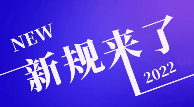 日本《塑料資源循環促進法（fǎ）》正式實施