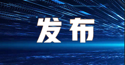 廣東發布（bù）團標：從原（yuán）料入（rù）手提升尼（ní）龍產（chǎn）品質（zhì）量性能