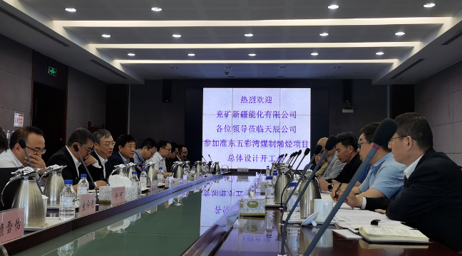 總投資198億！準東80萬噸煤製烯（xī）烴項目（mù）總體設計開工！