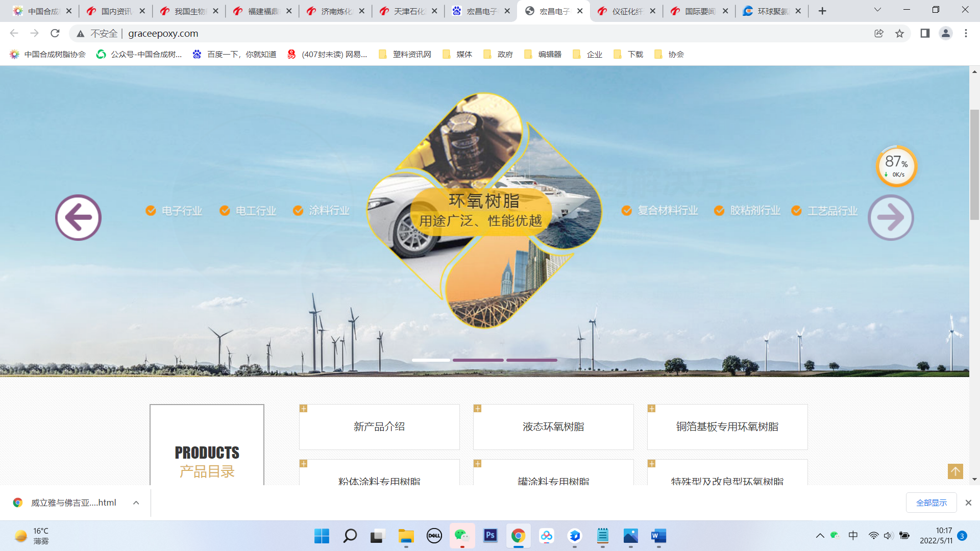 再簽增資擴產協議（yì）！宏昌電子進一步擴大（dà）環氧樹脂新項（xiàng）目（mù）規模