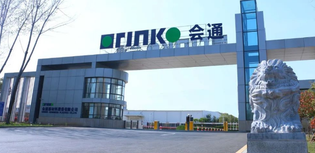 會通股份：擬開展高性能彈性體及其他特種高分子材料研產銷一體化項目（mù）