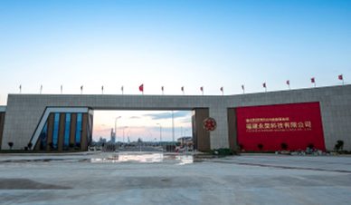 福建永（yǒng）榮30萬噸己二腈通過節能審查
