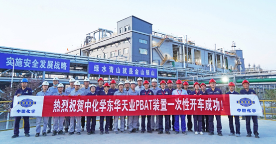 中國化學工程投（tóu）建的可降解塑料實業項目（mù）一次性開車成功