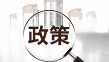 廣東出台化工園區建設和認定（dìng）辦法
