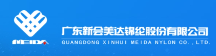 廣東（dōng）新會美達錦（jǐn）綸股份有限（xiàn）公司