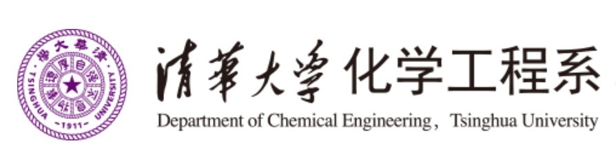 清華大學化工（gōng）係
