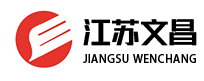 江蘇文昌新材料科（kē）技有限公司