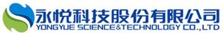 永悅科技股份有（yǒu）限公（gōng）司（sī）
