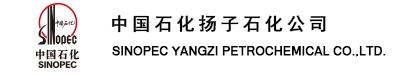 中國石化揚子石油化工有限公（gōng）司