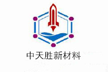 自貢中天勝新材料科（kē）技（jì）有限公（gōng）司