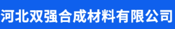 河北雙強妖精影院材料有限公（gōng）司