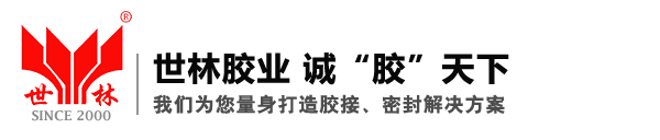 株洲世林聚合物有限公司（sī）【環氧樹脂分會】