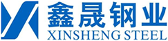 福建鑫晟鋼業有限公司【特種工程（chéng）塑料分會】