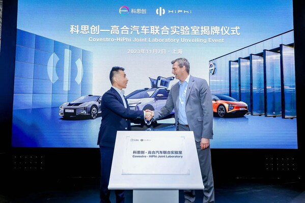 科思創與高合汽車共（gòng）創未來出行先進材料解決方案