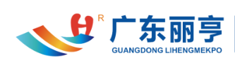 廣（guǎng）東麗亨化學複（fù）合材料科技（jì）股（gǔ）份有限（xiàn）公（gōng）司