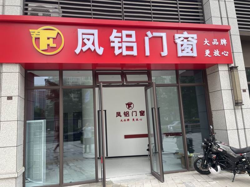 體驗店（diàn）