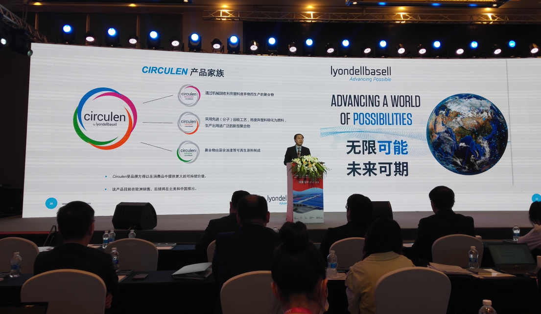 利（lì）安德巴賽爾發布Circulen係列產品（pǐn）以推進循環經濟