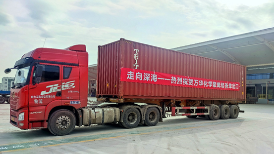 萬華化（huà）學聚烯（xī）烴首單出口（kǒu）